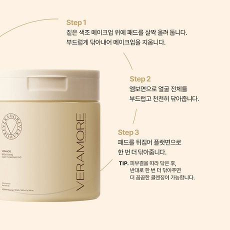 Veramore Brightening Daily Cleansing Pad (70 pads) - UShops